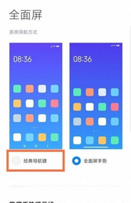 红米手机3个按键怎样设置出来
