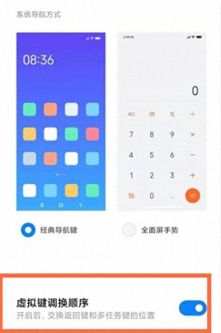 红米手机3个按键怎样设置出来
