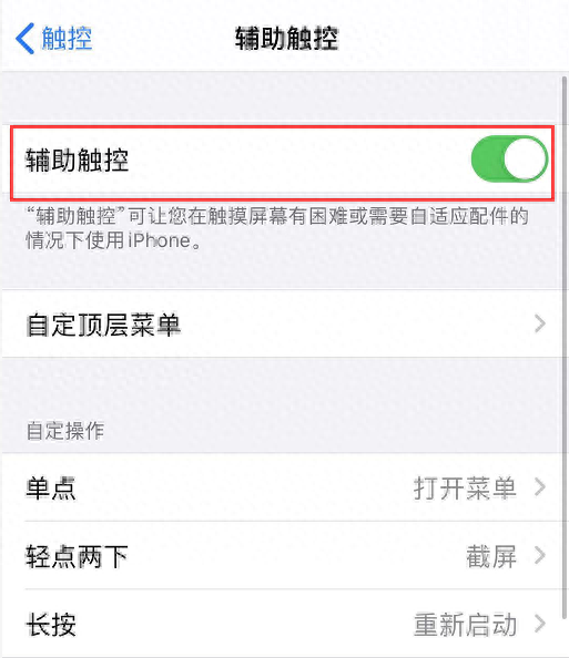 iphonexsmax怎么重启手机
