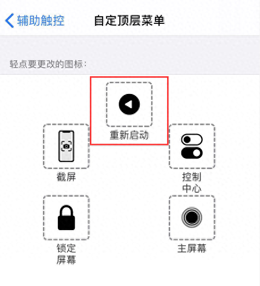 iphonexsmax怎么重启手机