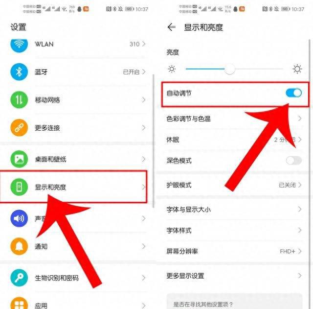 荣耀magic3耗电严重怎么回事