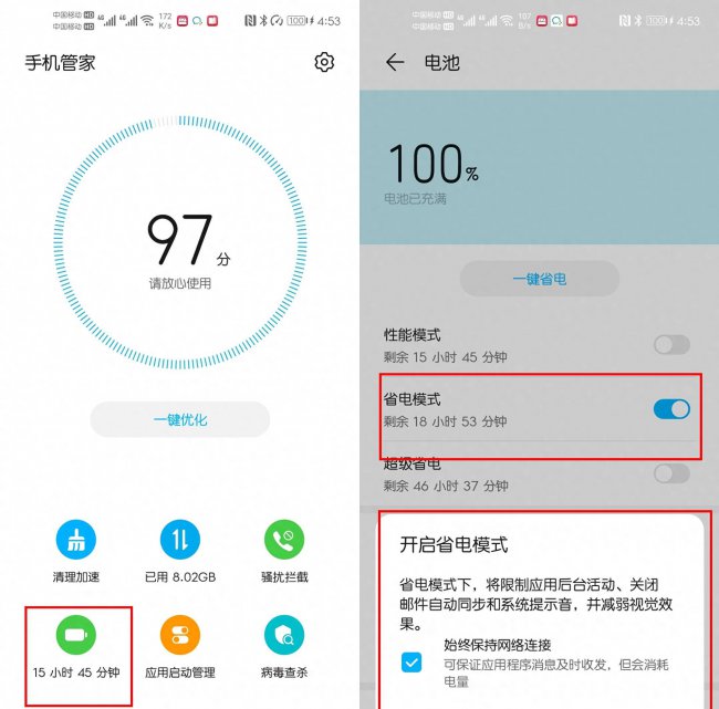 荣耀magic3耗电严重怎么回事