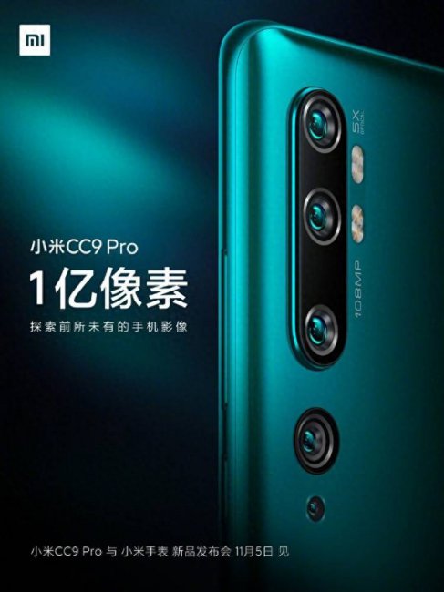 小米cc9pro大小尺寸多大