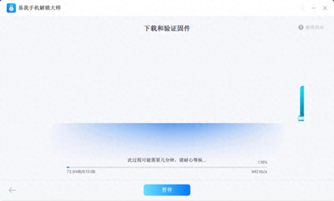 iphone怎么解锁屏幕密码