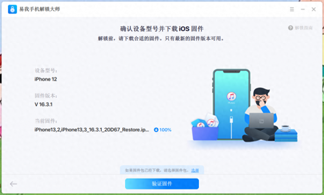 iphone怎么解锁屏幕密码