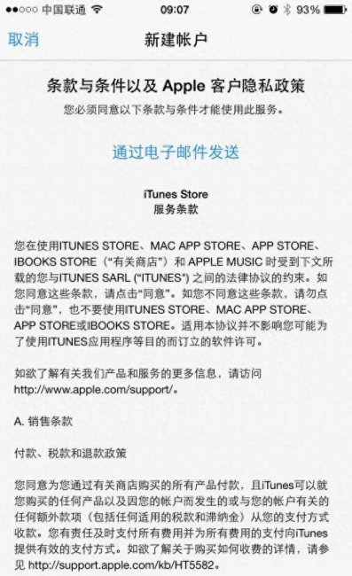 iphone5创建新的id怎么弄