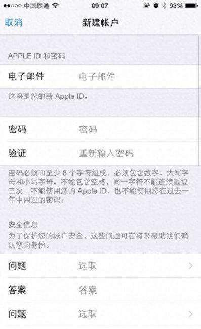 iphone5创建新的id怎么弄