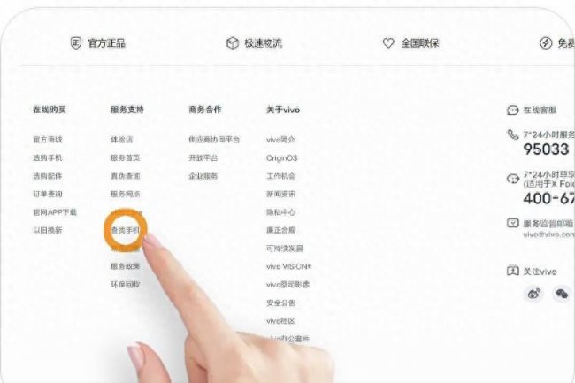 vivo查找手机位置怎么查