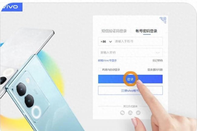 vivo查找手机位置怎么查