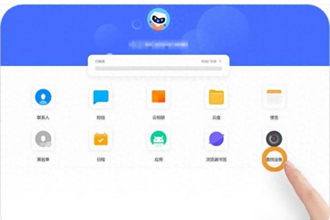 vivo查找手机位置怎么查