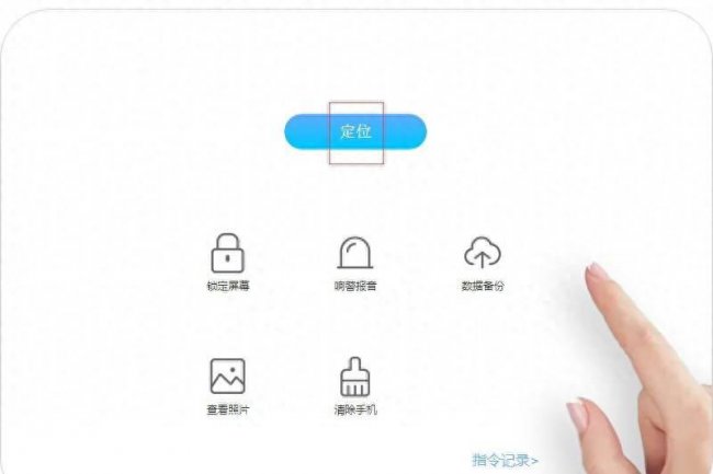 vivo查找手机位置怎么查
