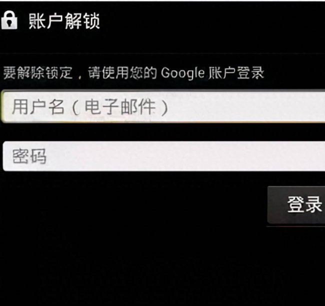 手机忘记密码怎么解锁