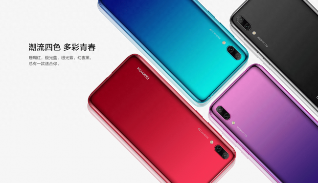 华为手机各型号尺寸对比