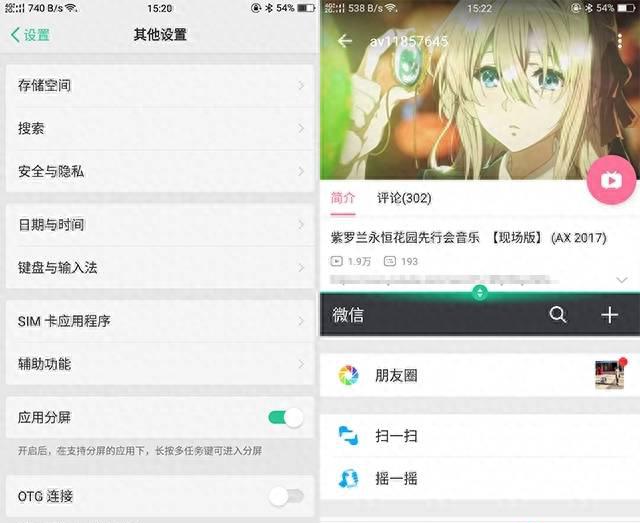 oppor11屏幕材质是什么
