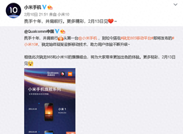 小米3的处理器是多少