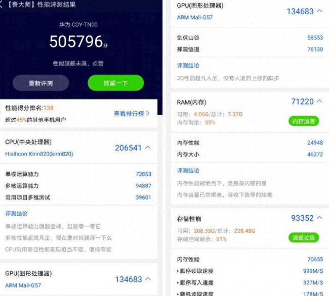 华为nova7se充电器参数配置