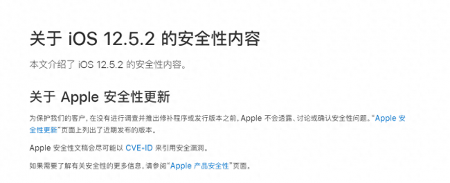 iphone6plus最新系统版本是多少