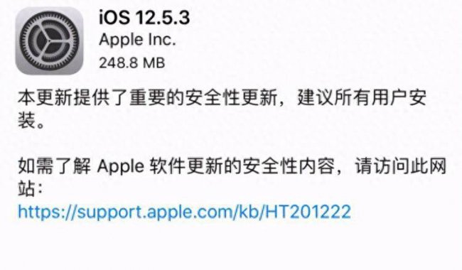 iphone6plus最新系统版本是多少