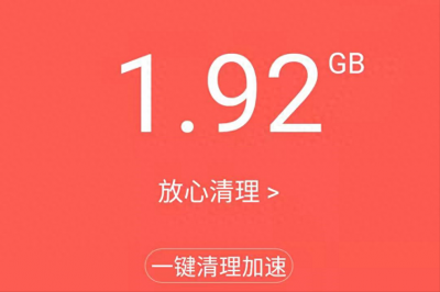 华为手机反应慢怎么办 手机运行速度慢的处理措施
