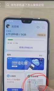 华为的定位设置在哪里设置 华为系统定位服务开启设置