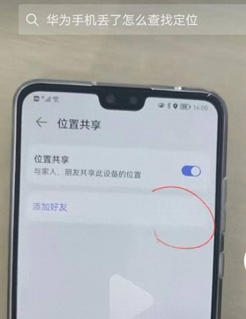 华为的定位设置在哪里设置