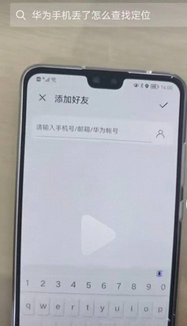 华为的定位设置在哪里设置