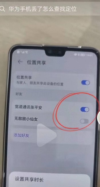 华为的定位设置在哪里设置