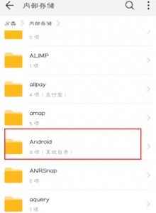 华为p10pro的应用数据缓存放在哪个文件夹里面 关于华为文件管理打开方式