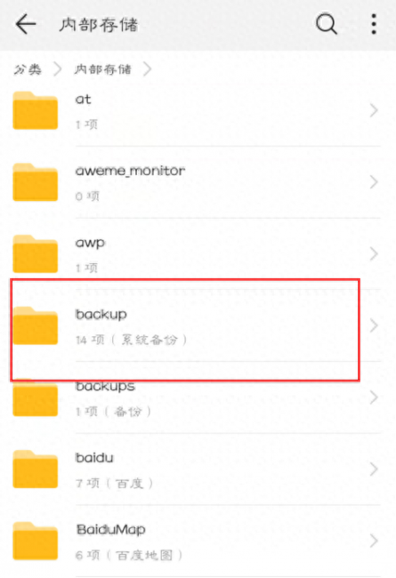 华为p10pro的应用数据缓存放在哪个文件夹里面