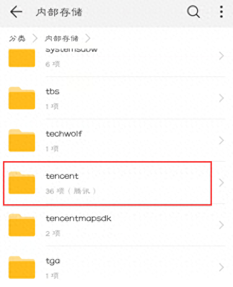 华为p10pro的应用数据缓存放在哪个文件夹里面