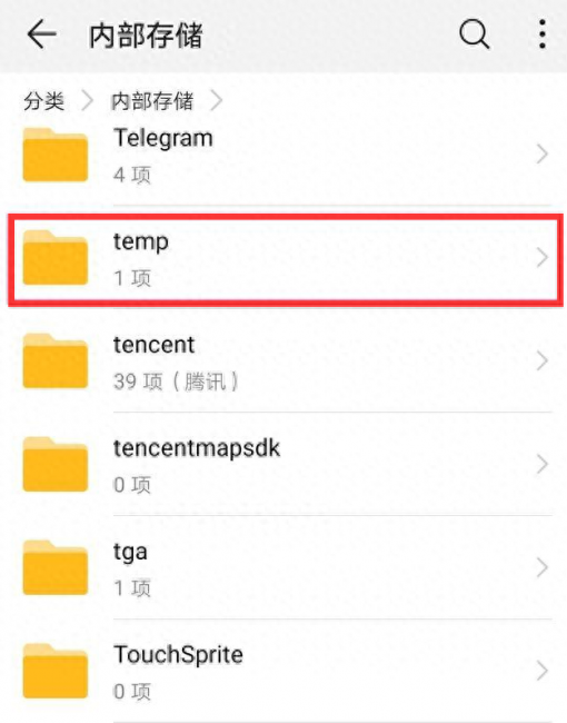 华为p10pro的应用数据缓存放在哪个文件夹里面