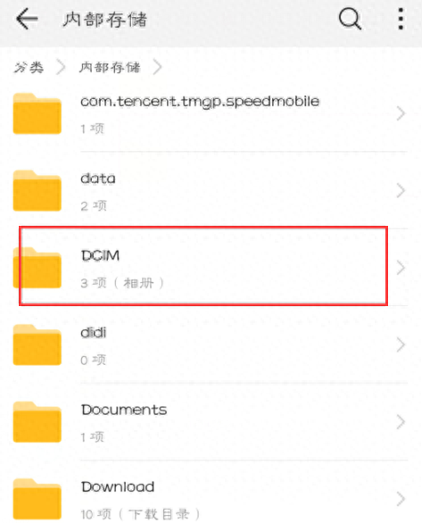 华为p10pro的应用数据缓存放在哪个文件夹里面