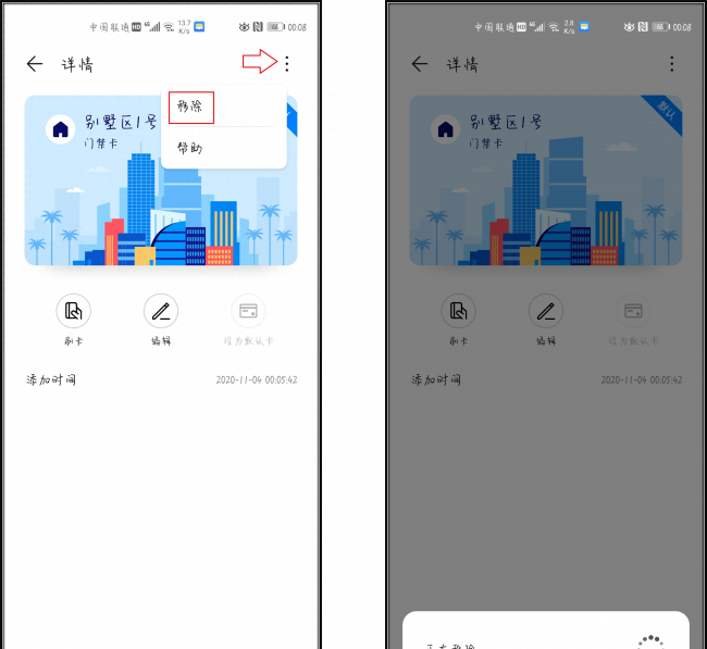华为mate9nfc感应区在哪里