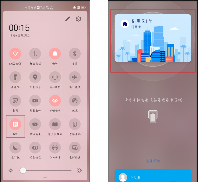华为mate9nfc感应区在哪里