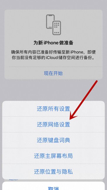 iphone8plus无服务怎么回事