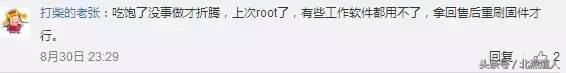 安卓root后怎么恢复正常状态
