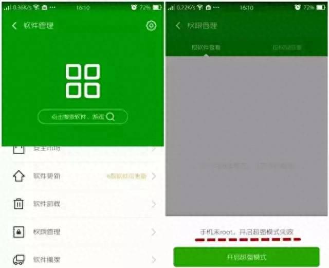 安卓root后怎么恢复正常状态