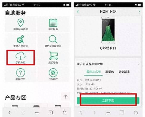 安卓root后怎么恢复正常状态