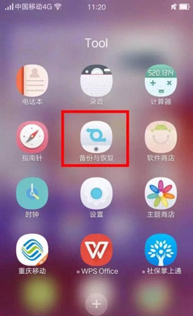 安卓root后怎么恢复正常状态