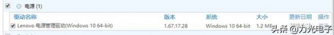 联想thinkpad键盘灯怎么开启