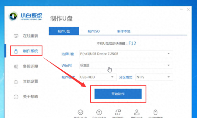 联想电脑忘记开机密码怎么开机