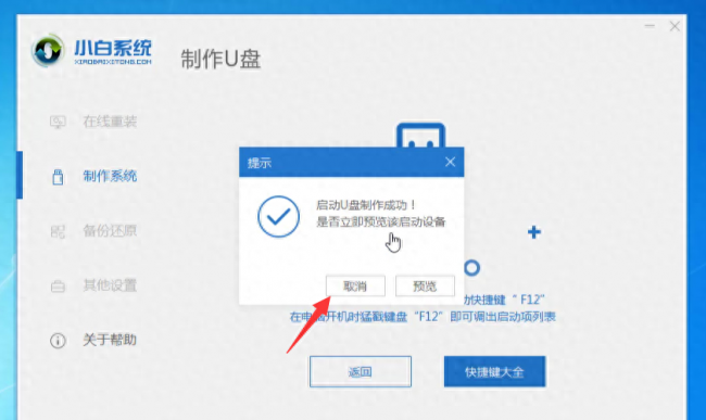 联想电脑忘记开机密码怎么开机