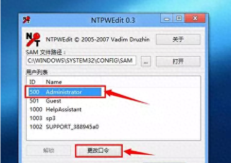 联想电脑忘记开机密码怎么开机