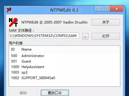 联想电脑忘记开机密码怎么开机