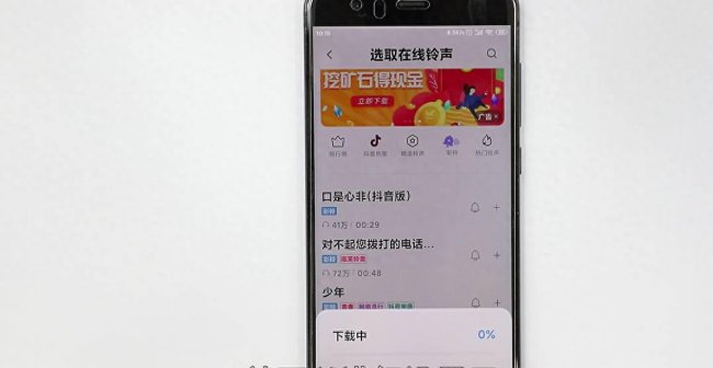 vivo手机怎么设置铃声自定义