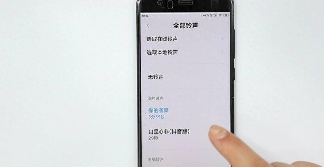 vivo手机怎么设置铃声自定义