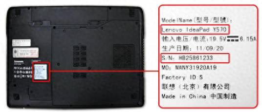 lenovo怎么查看型号