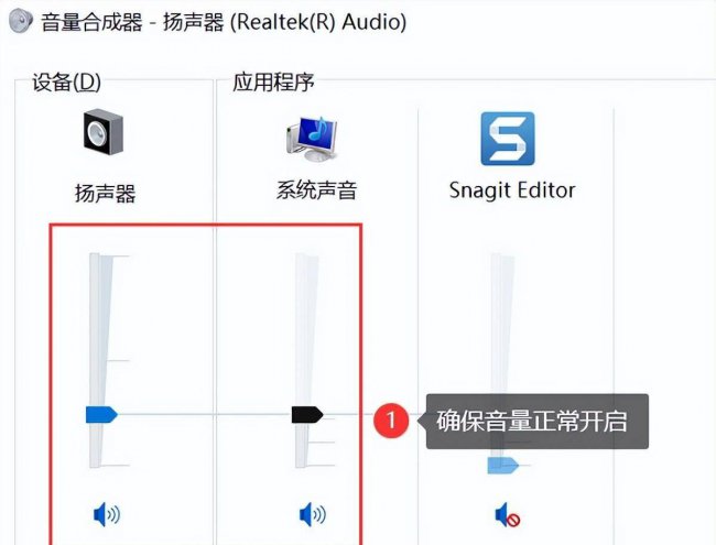 新买的笔记本电脑没有声音怎么回事