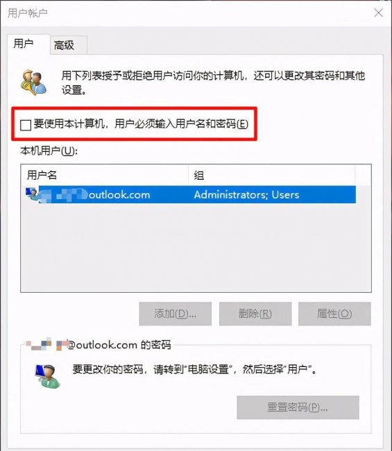 台式电脑密码怎么解除