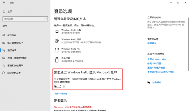 台式电脑密码怎么解除